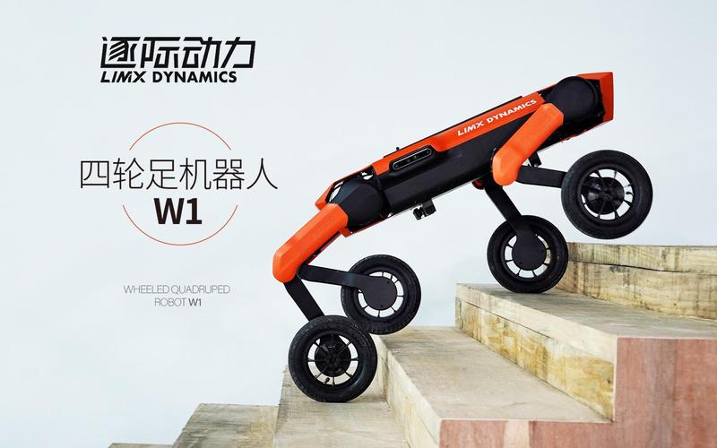 逐际动力发布首款四轮足机器人 以运动智能重塑足式产品的落地与应用