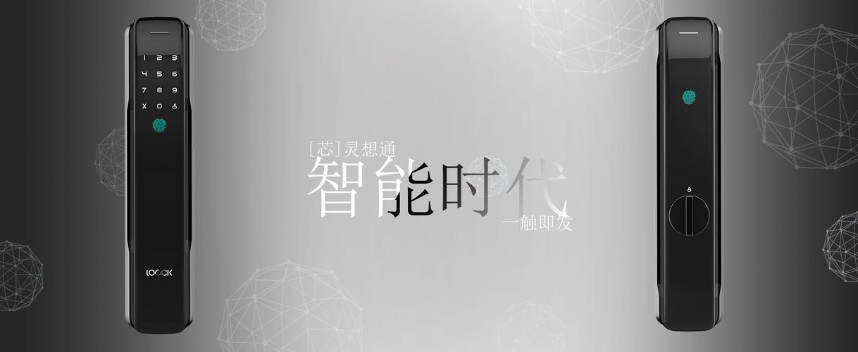 智能锁工业设计 从机械防护到智能交互的产品进化